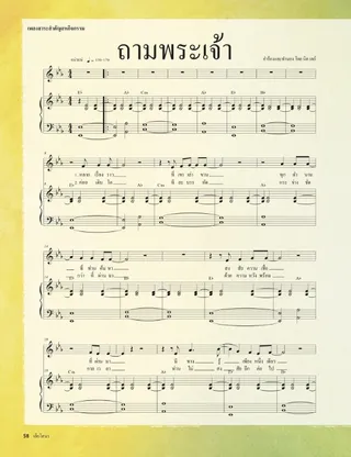 sheet music 1