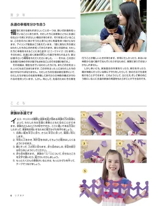 家族は永遠です。