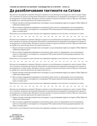 материал за раздаване от учителя