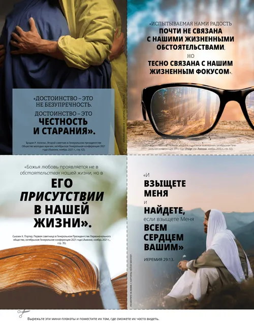 для вырезания