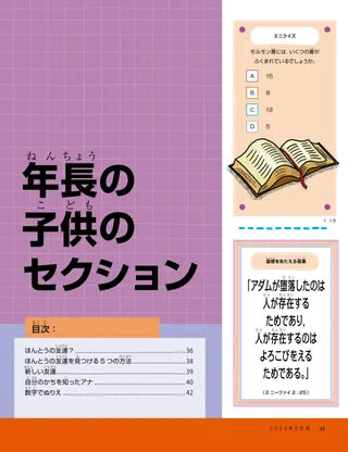 お話のPDF