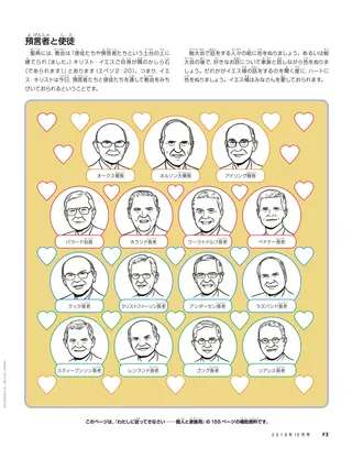 イエスがわたしたちを愛されるように周りの人を愛する