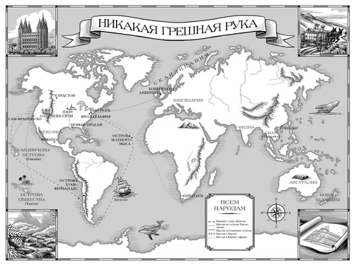 обзорная карта мира