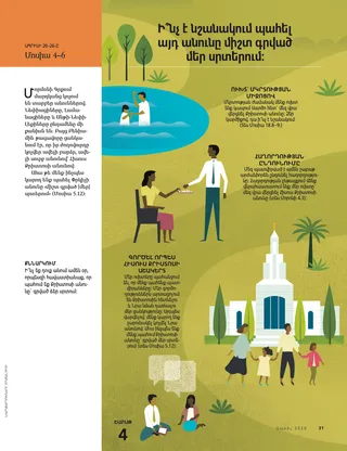 What Does It Mean to Have the Name of Christ Written in Our Hearts