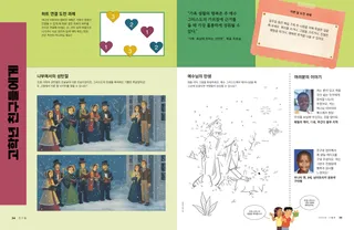 점 잇기 활동, 다른 점 찾기 활동, 선 퍼즐 게임의 PDF 페이지