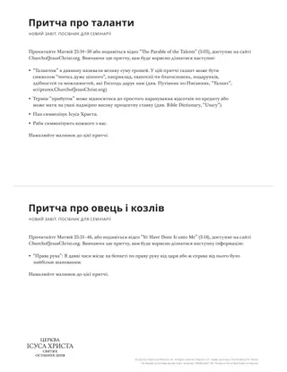 New Testament Seminary Teacher Manual - 2023