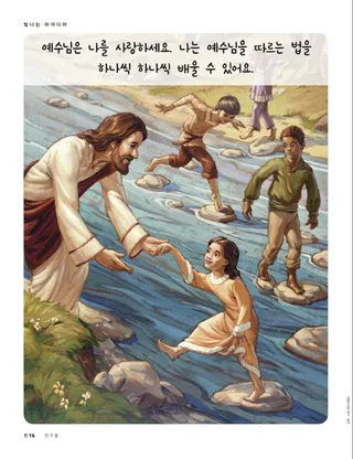 빛나는 아이디어