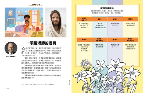 耶穌基督，擁抱的兩兄弟，以及復活節倒數著色活動頁面PDF