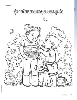 Coloring Page
