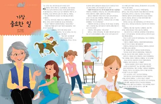 가장 중요한 일