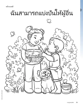 Coloring Page