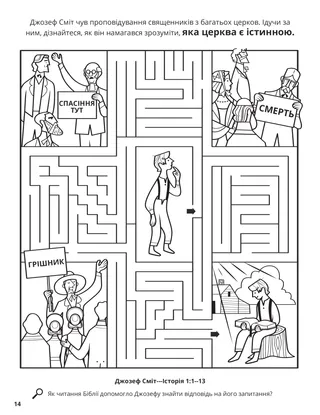 Joseph Smith Wanted to Know Which Church Was Right coloring page