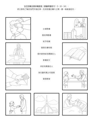 給兒童的活動頁