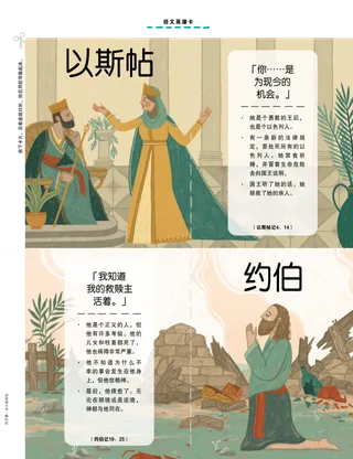 可剪下的经文卡片