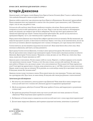 роздатковий матеріал учителя