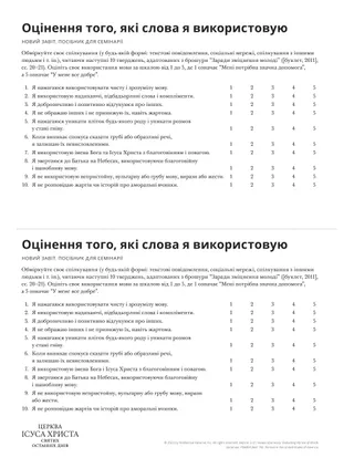 New Testament Seminary Teacher Manaul - 2023