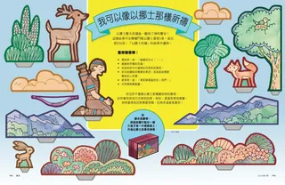 我可以像以挪士那樣祈禱