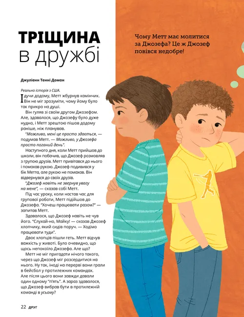 Сторінка у форматі PDF