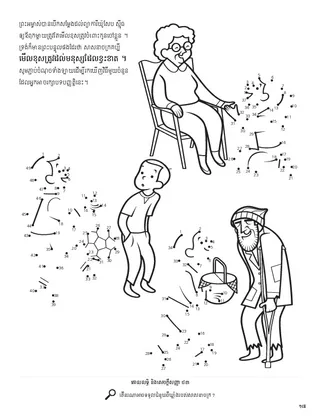 The Poor and the Needy coloring page