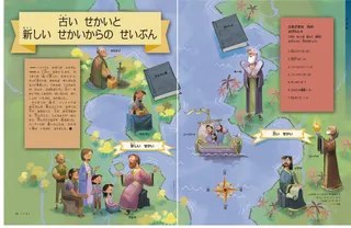 古い　せかいと　新しい　せかいからの　せいぶん