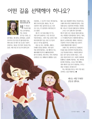 어떤 길을 선택해야 하나요?