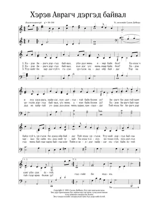 хөгжим, Хэрэв Аврагч дэргэд минь байсан бол