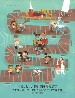 すばらしい　アイデア