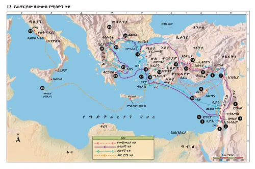 የመፅሐፍ ቅዱስ ካርታ ፲፫