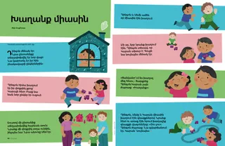 Պատմություն PDF