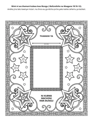 ukurasa wa shughuli ya watoto