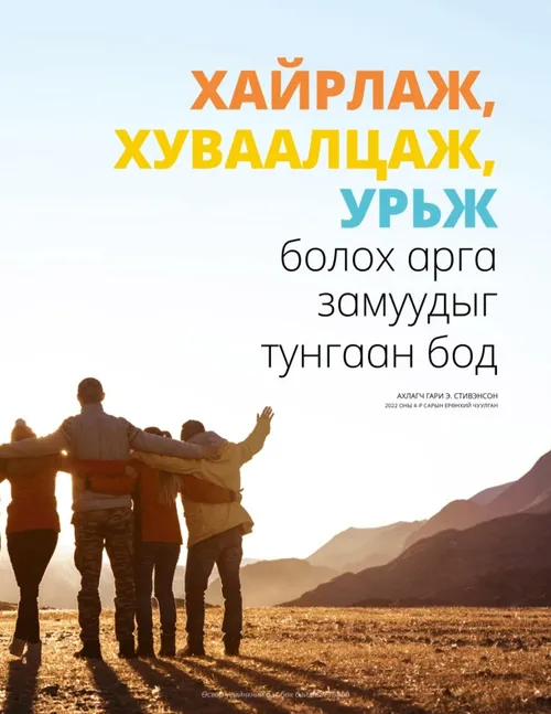 зурагт хуудас