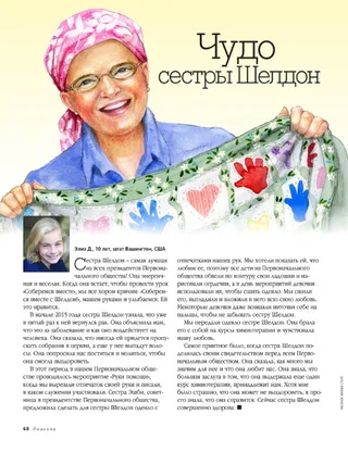 sister sheldons miracle