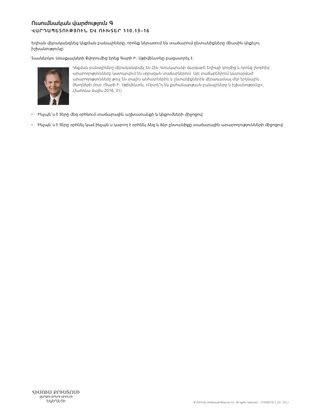 Կիրթլենդի տաճարում վերականգնված քահանայության բանալիները