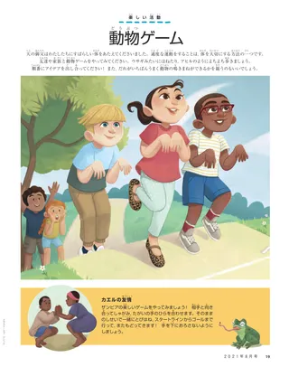 ゲームをする子供たち