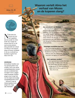 Why Does Alma Share the Story of Moses and the Brass Serpent?