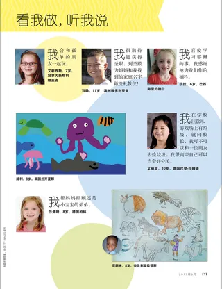 看我做，听我说