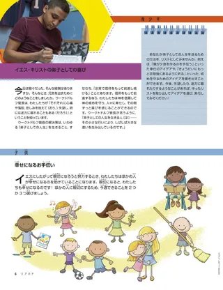 children happy helping