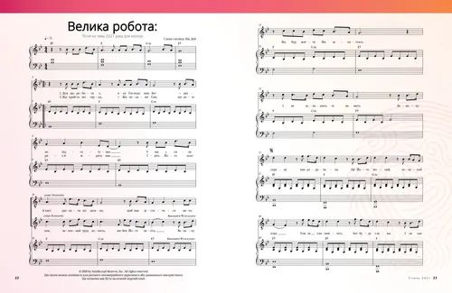 Велика робота: Пісня на тему 2021 року для молоді