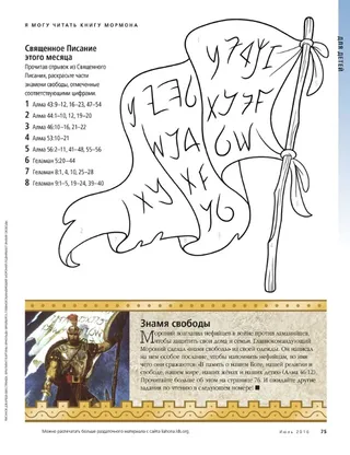 I-can-read-the-Book-of-Mormon