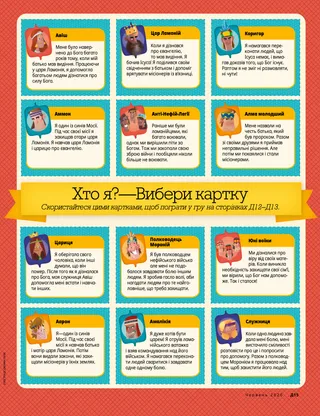 Who Am I—Pick a Card