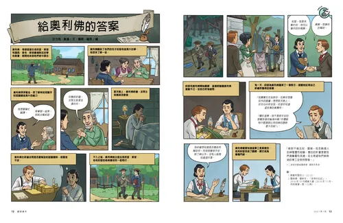 給奧利佛的答案