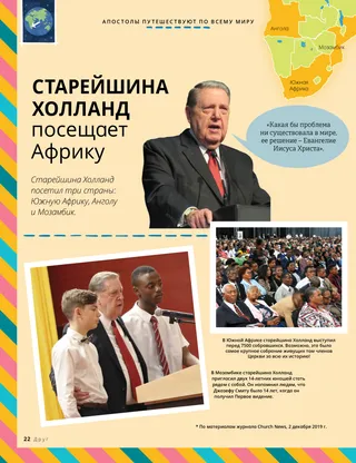 pictures of Elder Holland visiting countries in Africa