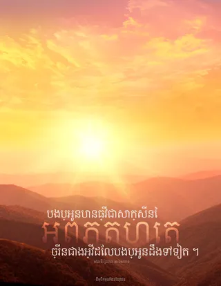 ទិដ្ឋភាព​ភ្នំ