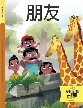 六月朋友封面影像