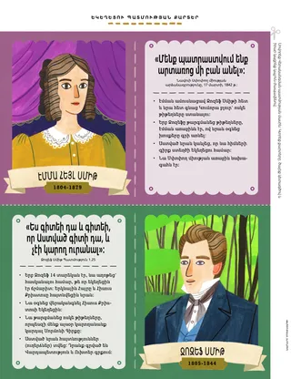cutout cards of Emma and Joseph Smith