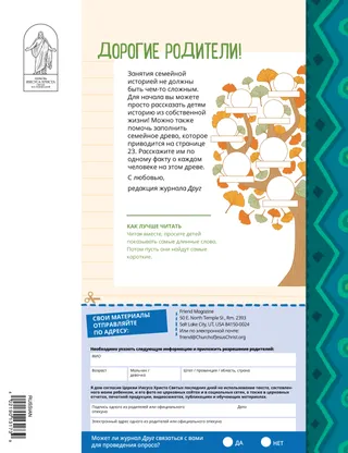 История в формате PDF