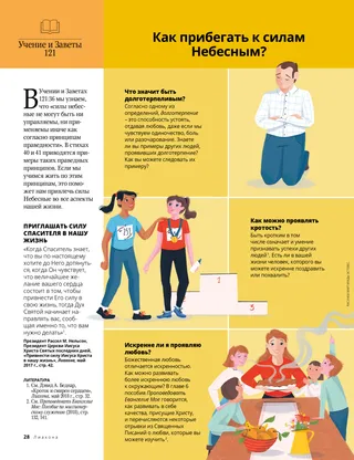 article on drawing upon the powers of heaven