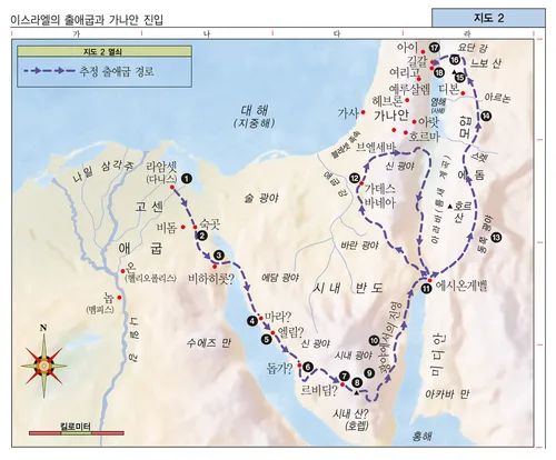 성경 지도 2