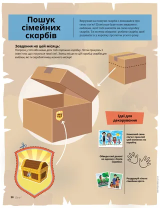 Page from the January 2022 Friend Magazine.