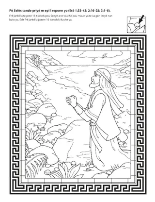 paj aktivite: Pè Selès la te reponn priyè frè Jarèd la